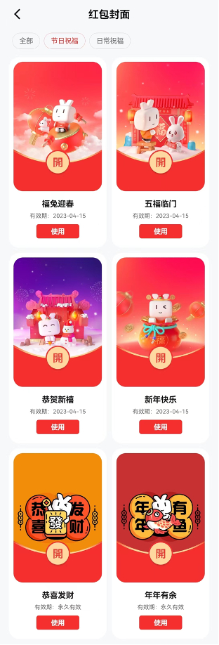 图片来源：数字人民币APP