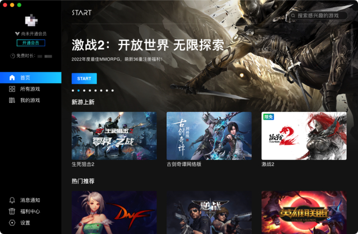  图源：Start客户端