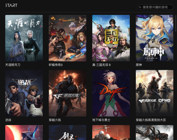  图源：Start客户端