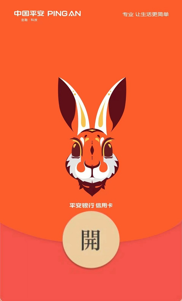 　　【红包88 财运亨通】定制免年微信红包封面限量抢