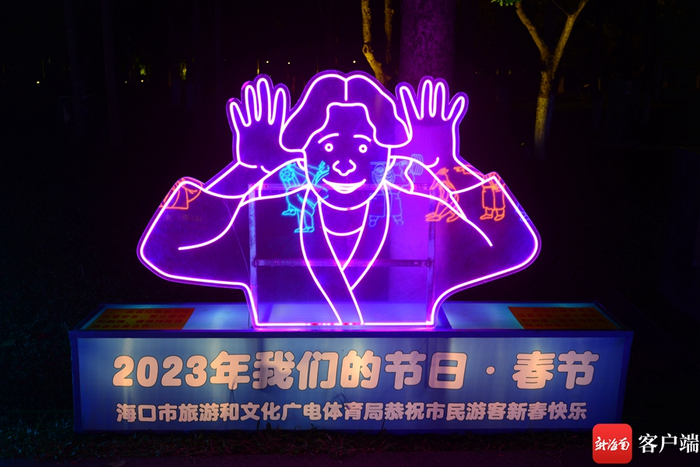 　　万绿园的霓虹灯造型。记者 陈卫东摄