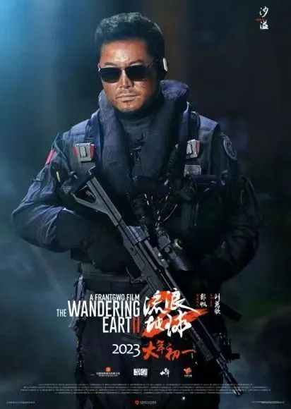 《流浪地球2》剧照