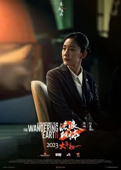 《流浪地球2》剧照