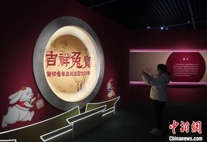 　　四川博物院贺岁展“吉祥兔宝——癸卯兔年生肖主题文物展”。　安源 摄