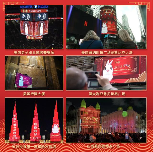 总台兔年春晚灯光秀点亮全球地标性建筑。 节目组供图