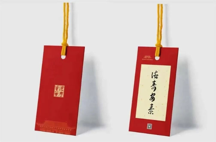 “德寿安泰”新年福卡