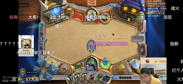炉石主播安德罗妮1月23日直播截图