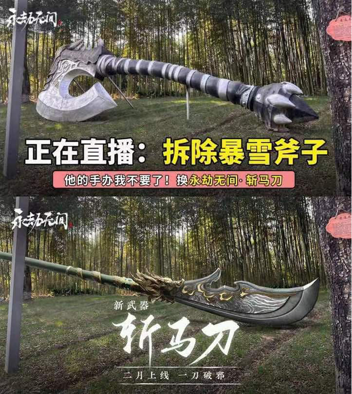 图片来源：《永劫无间》微博