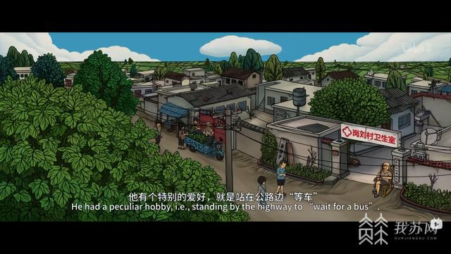 《乡村巴士带走了王孩儿和神仙》展现中原农村的时代变迁 来源：哔哩哔哩