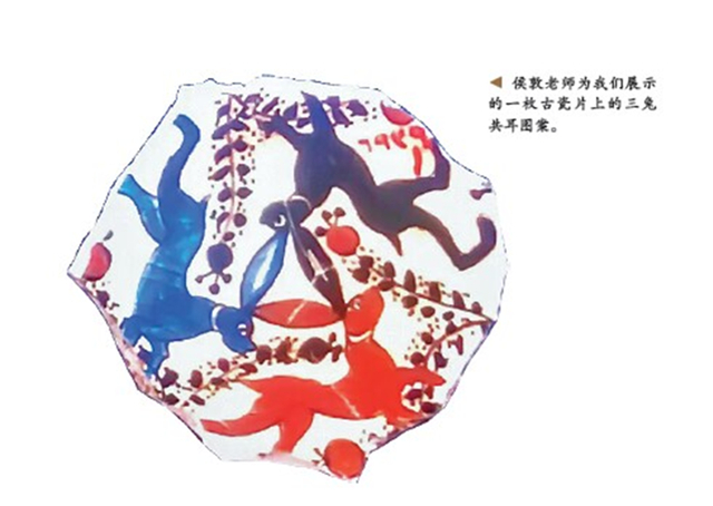 △一枚古老瓷片上的三兔共耳图案
