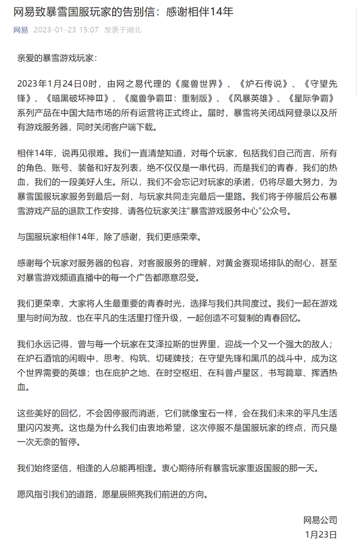 图片来源：网易