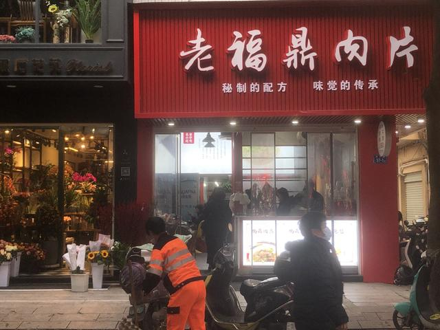 陈国新“老福鼎肉片”店。新京报贝壳财经记者 陈维城 摄