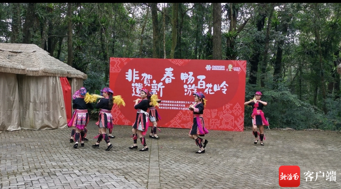 春节假期，琼中百花岭景区开展“非遗贺新春，畅游百花岭”系列民俗活动。记者石祖波 摄