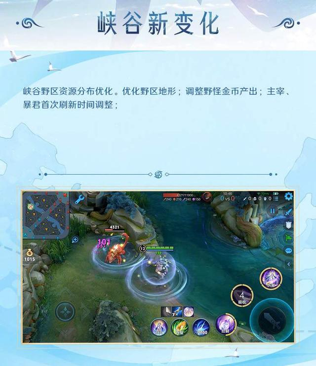 新赛季王者峡谷里多了一只小野怪。  图/王者荣耀