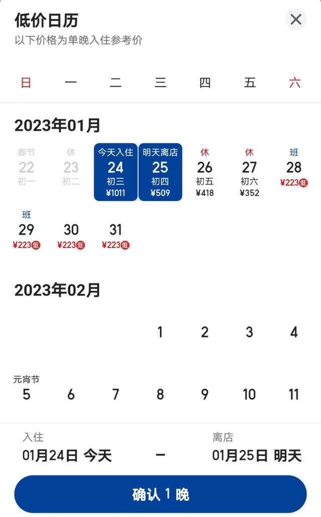 长沙一酒店价格。图源美团平台实时截图