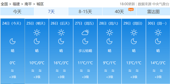 龙岩