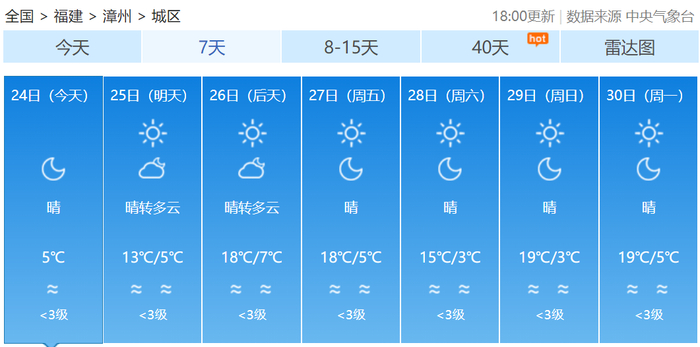 泉州