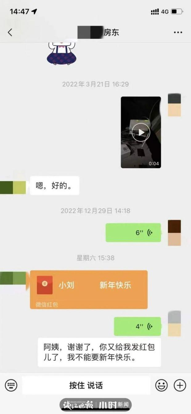 △这个是刘先生之前的房东，今年也给他发了红包