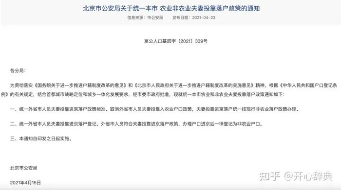 图片来源：知乎@开心辞典 