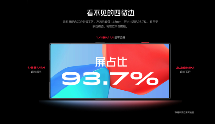  图源：努比亚官网