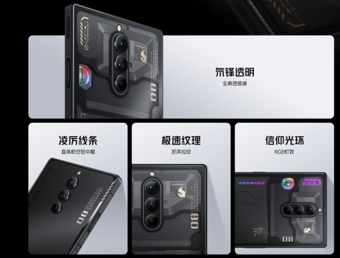  图源：努比亚官网