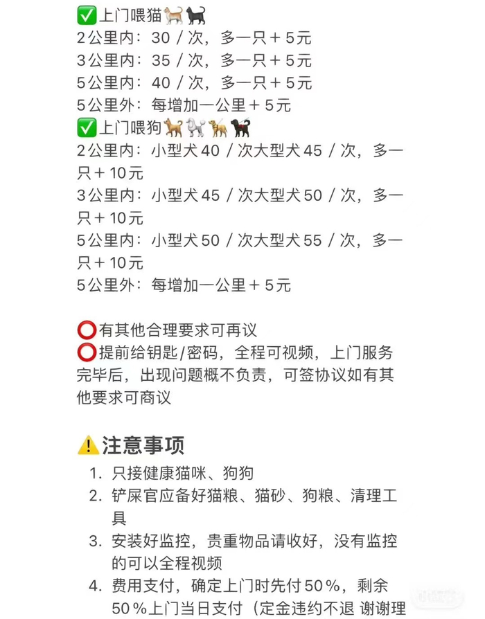 宠托师自制简历。图片来源：某社交平台