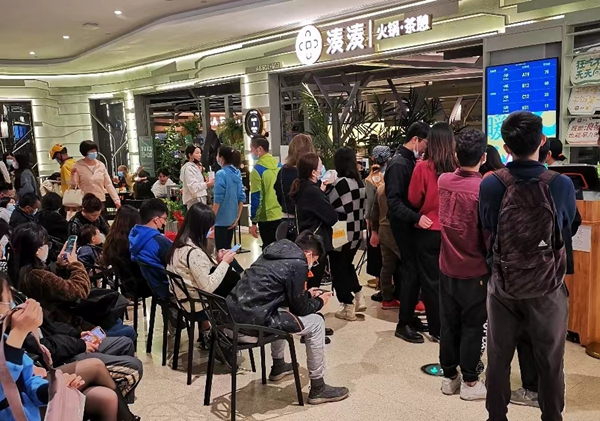 　　湊湊火锅广州番禺天河城店