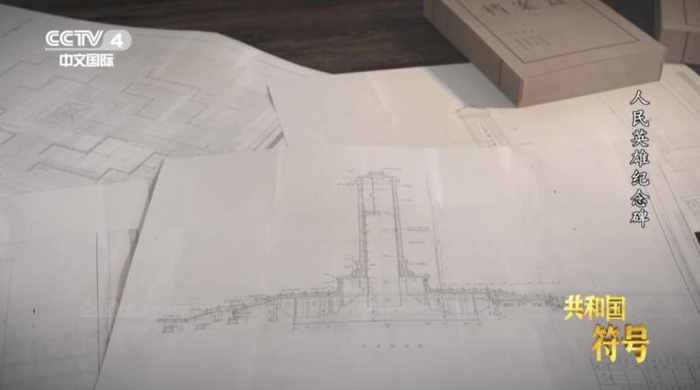 图：《人民英雄纪念碑工程设计图纸》