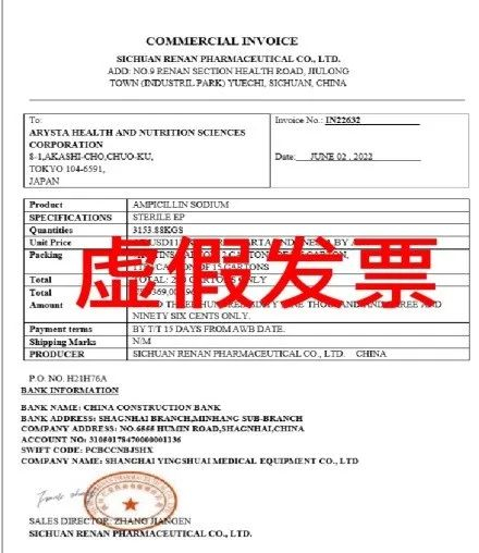 ▲骗子盗取邮箱向日本公司发送的虚假文件