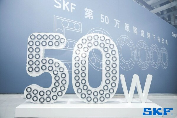 　　斯凯孚第50万颗陶瓷球轴承下线庆典现场