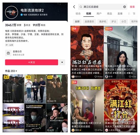 ▲《流浪地球2》和《满江红》在社交媒体上展开宣发大战。