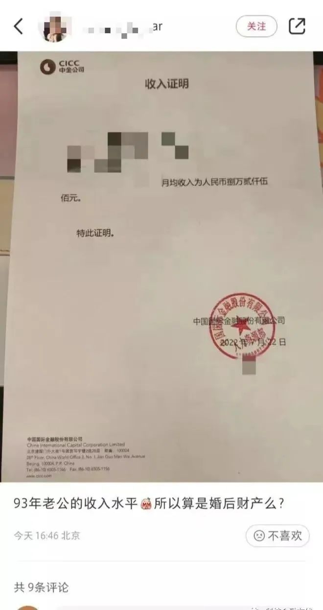 当时这张收入证明让网络一片哗然，现在看，还是格局小了