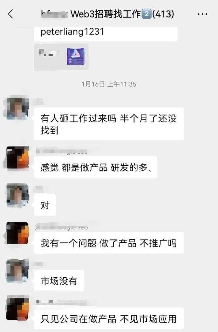 图/年底求职的Web3从业者