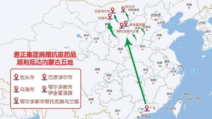 　　7000支“静注人免疫球蛋白”顺利抵达内蒙古五地