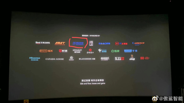 图片来源：傲鲨智能微博