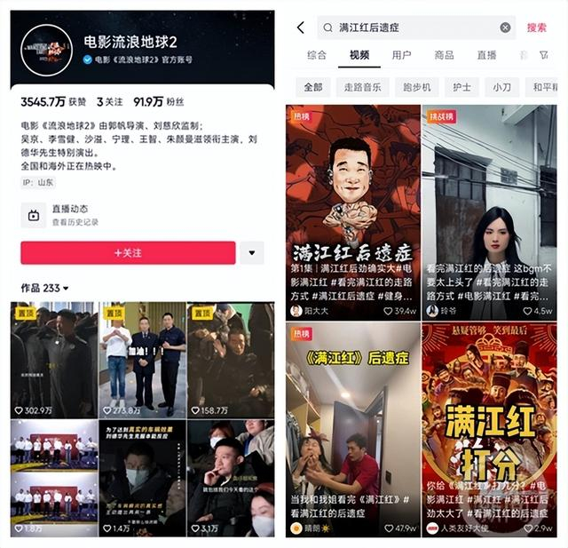 ▲《流浪地球2》和《满江红》在社交媒体上展开宣发大战。