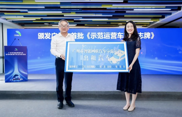 图片来源：小马智行微信号