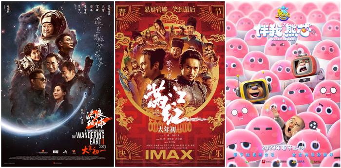 春节档部分电影海报