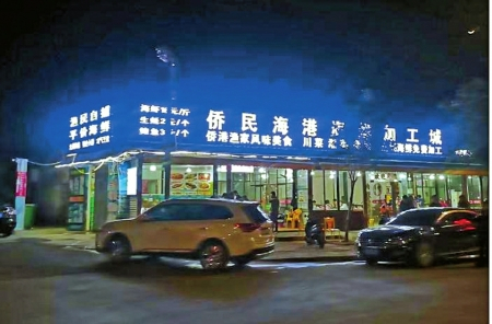 涉事饭店。（受访者供图）