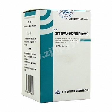 　　广东卫伦生物制药有限公司生产的“静注人免疫球蛋白”