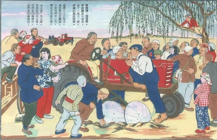 ▲新年画：李琦《农民参观拖拉机》1950年。