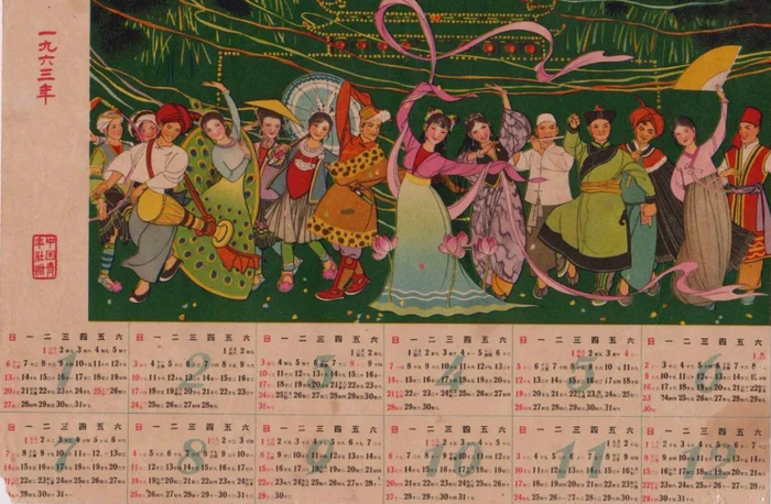 ▲新年历画。
