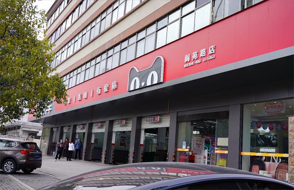 　　天猫养车桐庐阆苑路店
