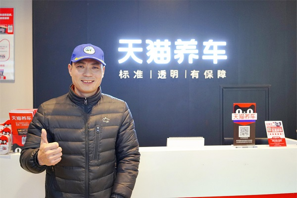 　　天猫养车桐庐铭睿行店老板方伟