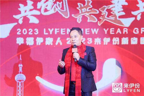 　　施永雷董事长登台感恩过去 寄语未来