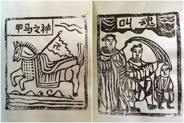 ▲甲马。