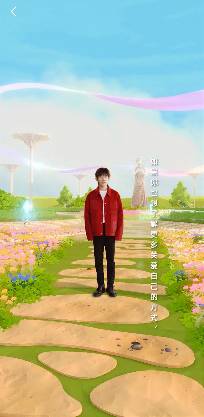 图为“天猫2023理想生活空间”中，易洋千玺与3D场景融合