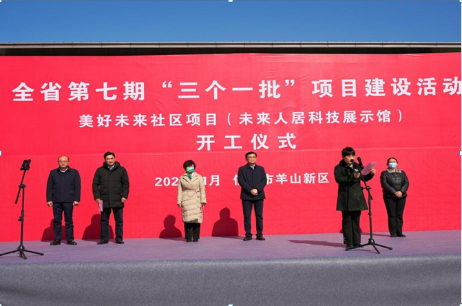 信阳市羊山新区第七期“三个一批”项目建设开工仪式