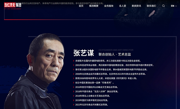 来源：当红齐天集团官网