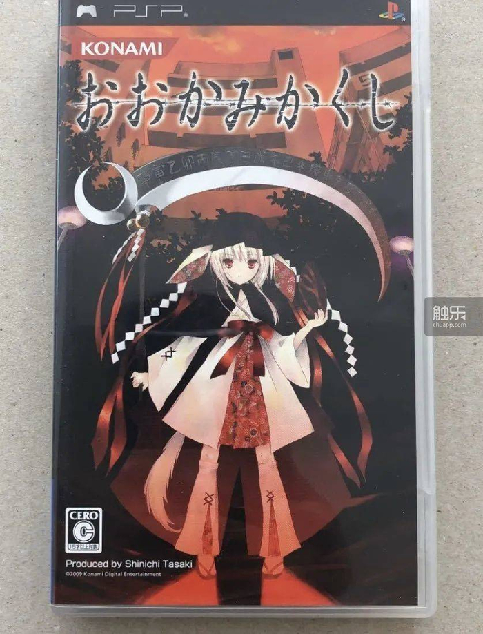 PSP上的游戏《神隐之狼》